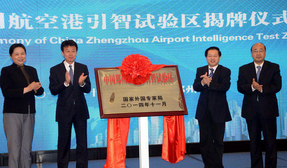 郑州航空港实验区南区农贸市场检测室正式揭牌