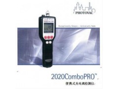 2020ComboPRO™ 便携式光电离检测仪