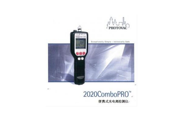 2020ComboPRO™ 便携式光电离检测仪