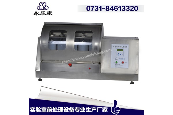 长沙市永乐康仪器设备有限公司