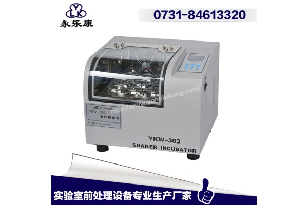 长沙市永乐康仪器设备有限公司