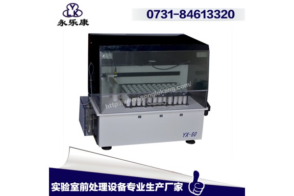 长沙市永乐康仪器设备有限公司