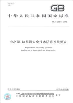 使用气相色谱法测定蔬菜中 10 种有机磷农药残留