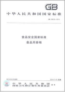 气相色谱法检测汽油中的甲缩醛