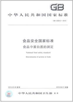 使用 QuEChERS 结合 LC/QQQ 对苦瓜中38 种农药残留进行分析