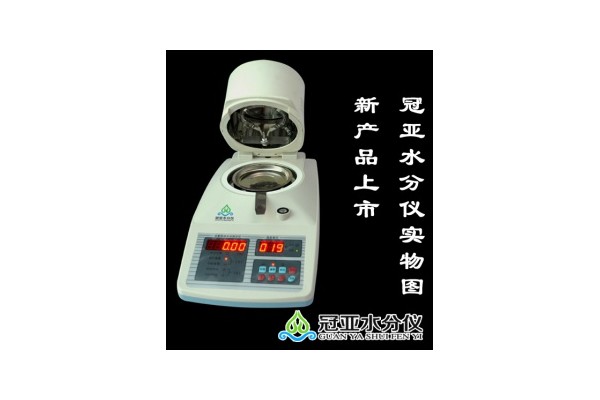 陶瓷粉水分仪_陶瓷泥浆固含量测定仪