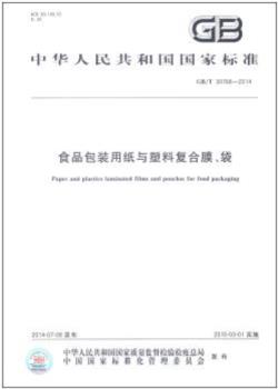 热流计法测试低密度刚性隔热瓦高温有效导热系数