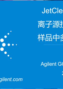 Agilent-JetClean for PAH