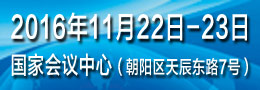 展会标题图片第九届中国在线分析仪器应用及发展国际论坛暨展览会