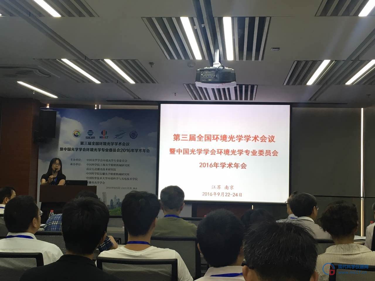 热烈祝贺第三届全国环境光学学术会议暨中国光