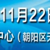 展会标题图片“第九届中国在线分析仪器应用及发展国际论坛暨展览会”大会日程表