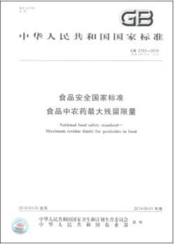 高色素水果蔬菜中农药多残留快速分析检测！