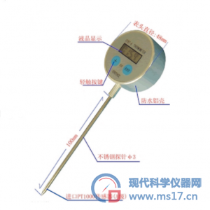 食品安全中心温度计