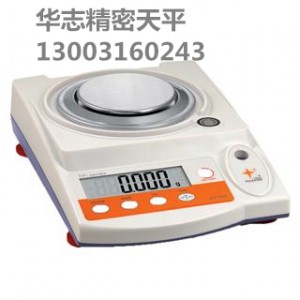 精密型TP-A1000华志天平1000g0.001g