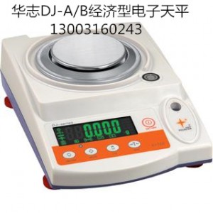 华志DJ-A500电子天平500g0.01g精密天平