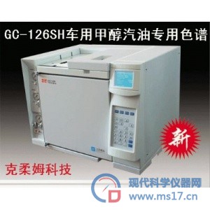 车用甲醇(乙醇)汽油专用气相色谱仪