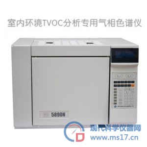 室内环境（TVOC）分析专用气相色谱仪
