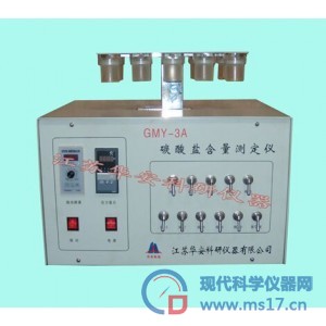 碳酸盐含量测定仪