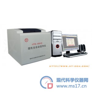 发热量测定仪