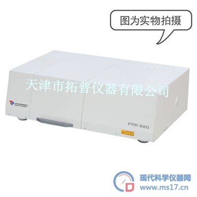 FTIR920傅立叶红外光谱仪