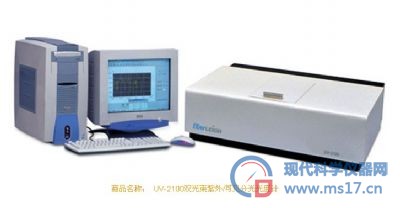 紫外可见分光光度计 UV-2100