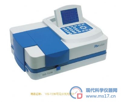 紫外可见分光光度计 VIS-723N