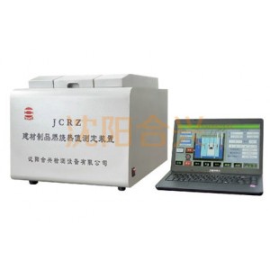 JCRZ建材制品燃烧热值测定装置