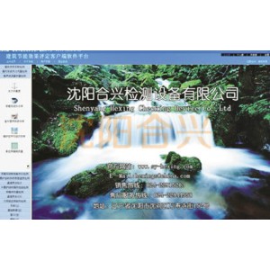 建筑节能效果评定客户端软件平台