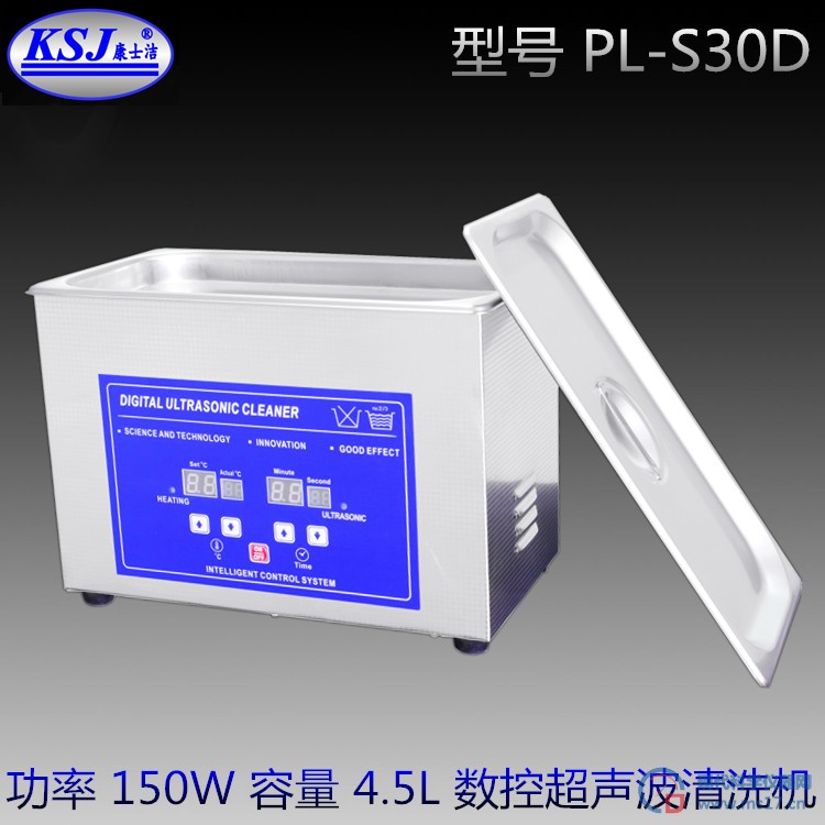 不锈钢超声波清洗机 康士洁PL-S30D 数码显示 恒温加热脱气清洗器