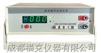 直流数字电压表 HUAYISH1831