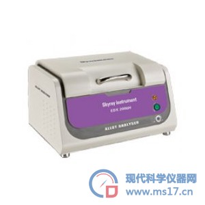 合金分析仪EDX2000H