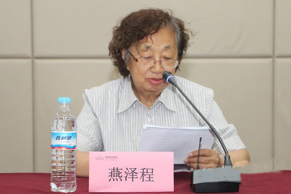 燕泽程