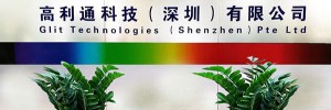 高利通科技（深圳）有限公司