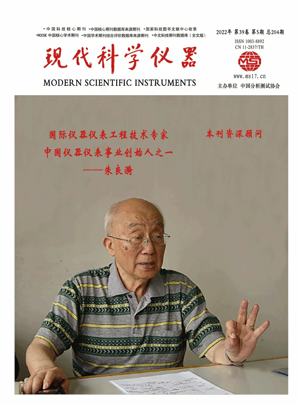 2022年第5期