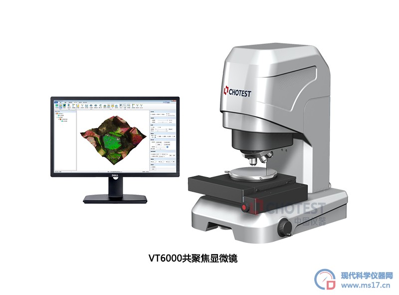 激光共聚焦扫描显微镜,VT6000共焦显微镜