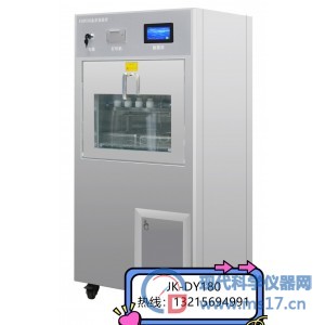 JK-DY180小型口腔科全自动清洗消毒器
