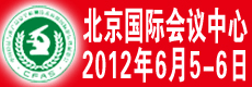 2012�й�ʳƷ��ũ��Ʒ������ȫ��⼼��Ӧ�ù�����̳��չ����