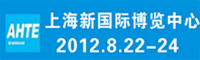 AHTE2012�������Ϻ����ʹ�ҵװ���봫�似��չ����