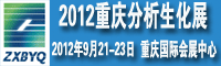 2012���컷����ʳƷ��ҩƷ��ȫ�������⼼���������ߵڶ��������������������������ʵ����װ��չ����