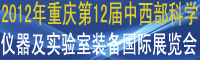 2012��ʮ���������ѧ������������������ʵ����װ������չ��
