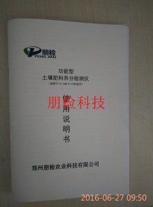 说明书