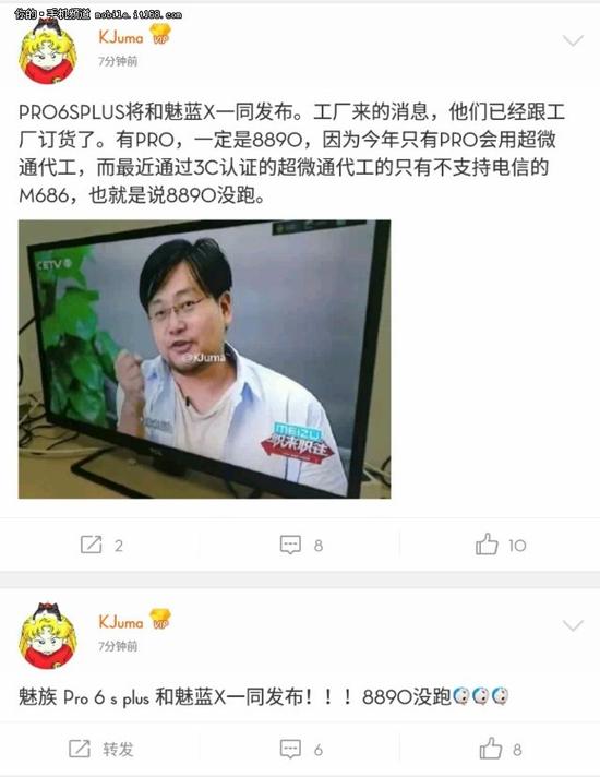 Exynos 8890 传魅族PRO6 Plus即将发布
