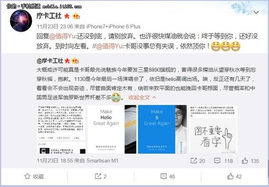 Exynos 8890 传魅族PRO6 Plus即将发布