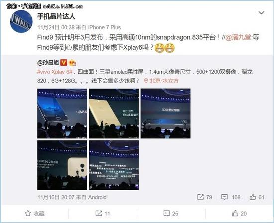 明年三月发布 传OPPO Find9搭载骁龙835