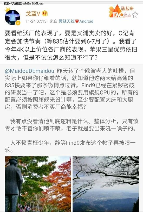 明年三月发布 传OPPO Find9搭载骁龙835