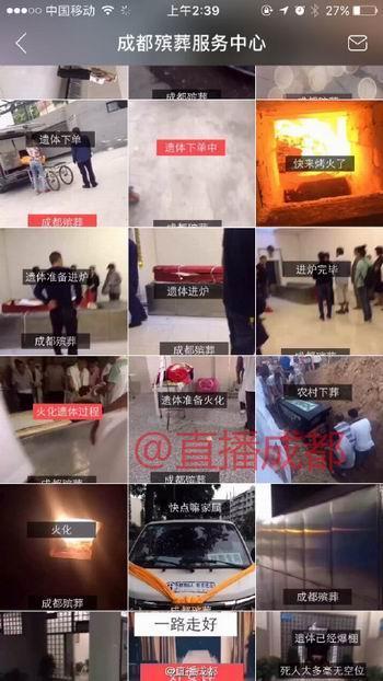 男子网上直播殡仪馆火化过程 网友：不尊重死者