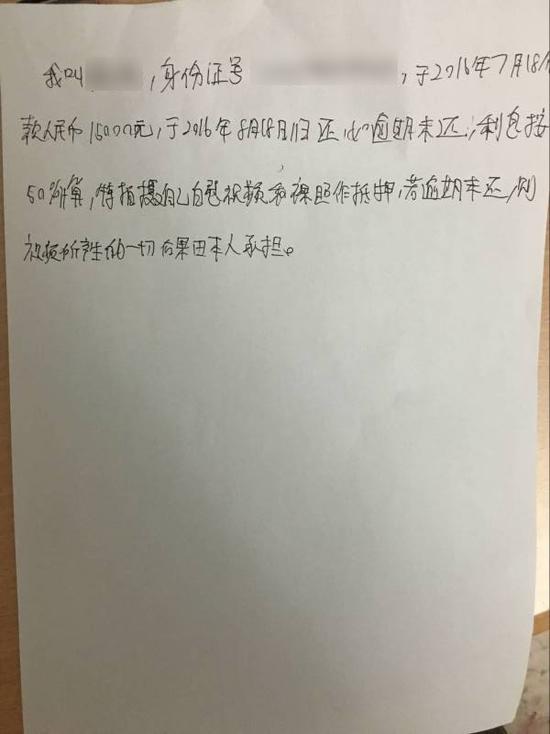 10G裸条借款者：最多来自师范院校 最年长者47岁