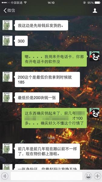 有需求就有存在 打击黑卡应线上线下结合