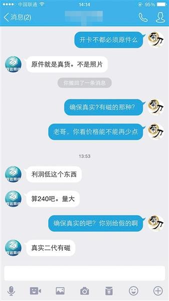 电话“黑卡”新套路：实名卡叫价150元/张