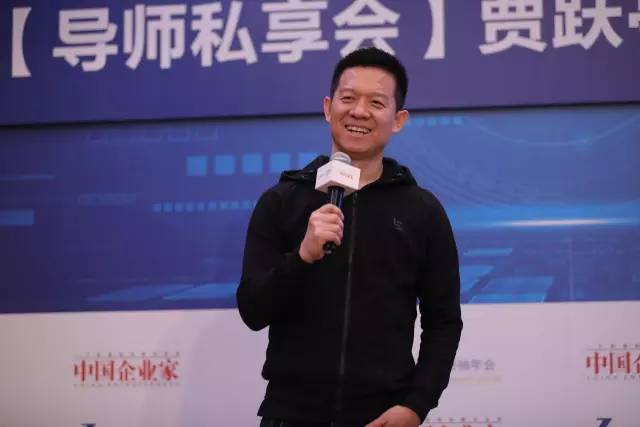 贾跃亭：乐视不会再跟小米吵，不在一个纬度
